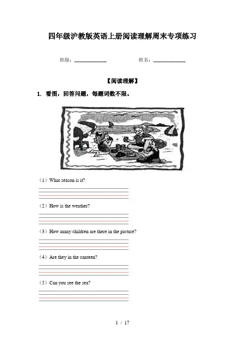 四年级沪教版英语上册阅读理解周末专项练习