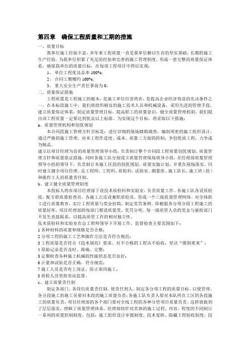 技术标通用部分