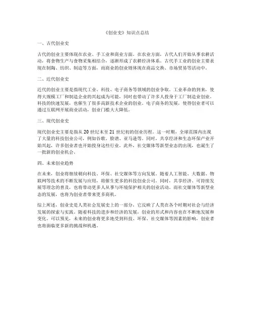 《创业史》知识点总结