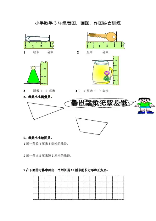 【小学】小学数学人教版三年级上册本册综合(共6份含答案)