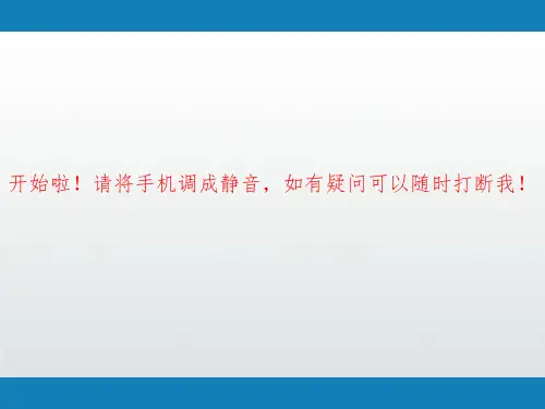 疤痕挛缩病人护理教学查房PPT课件