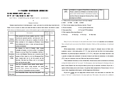 2018年高考英语试卷(新课标ⅱ)(含解析版)