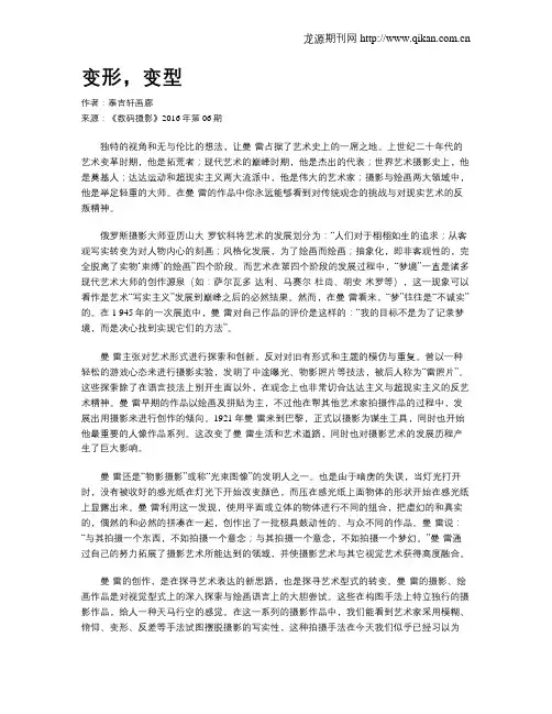 变形,变型