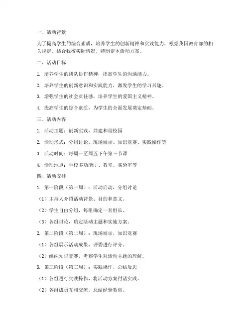 教案学生活动通用模板范文