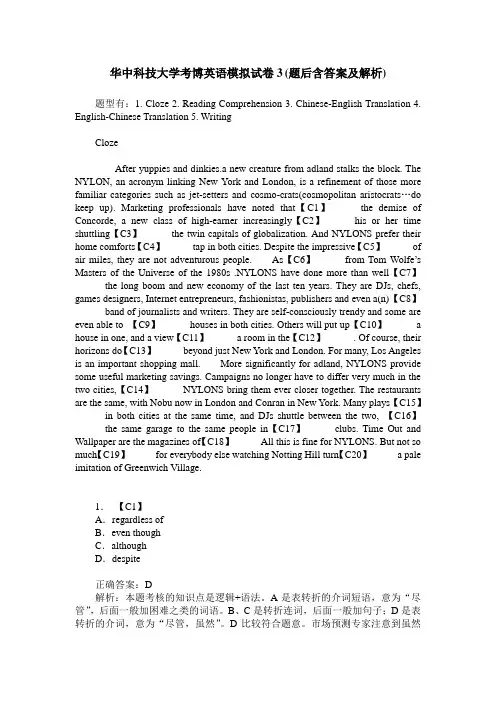 华中科技大学考博英语模拟试卷3(题后含答案及解析)