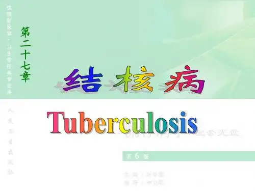 流行病学人卫第六版课件-第27章-结核病-Tuberculosis