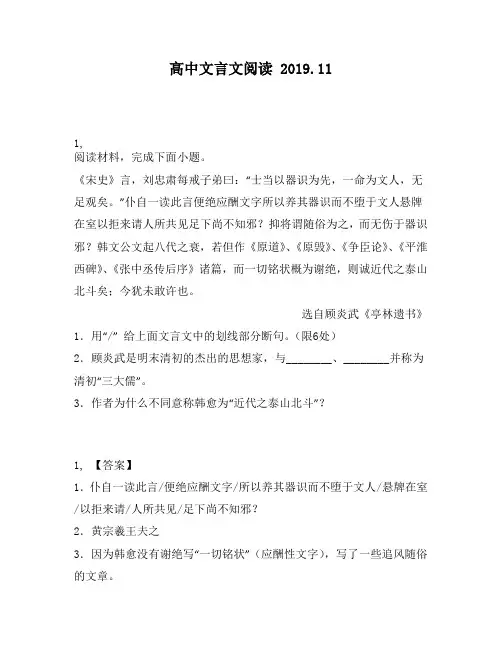 高中文言文阅读：忠肃每戒子弟曰：“士当以器识为先,一命为文人,无足观矣。”仆自一读此言便绝应酬文
