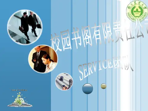 大学生创业大赛ppt作品