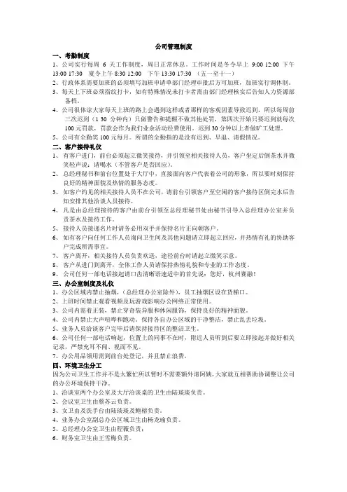试用期员工转正申请表