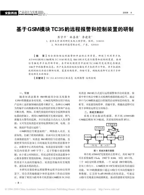 20084产品设计与实现