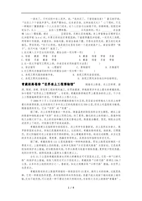 2016单招语文试题