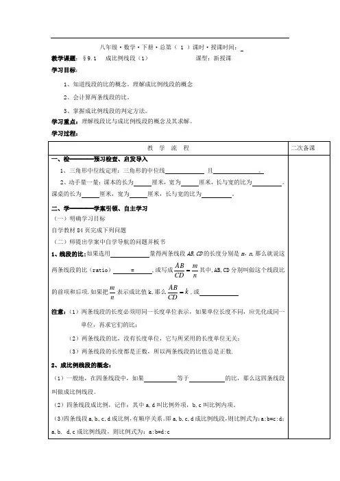 初中数学_八年级下册教学设计学情分析教材分析课后反思