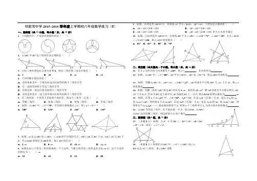 武汉外校2015~2016学年度上学期初中二年级期中考试数学试题(word版有答案)