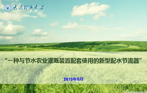 全国大学生节能减排大赛答辩PPT模板ppt课件