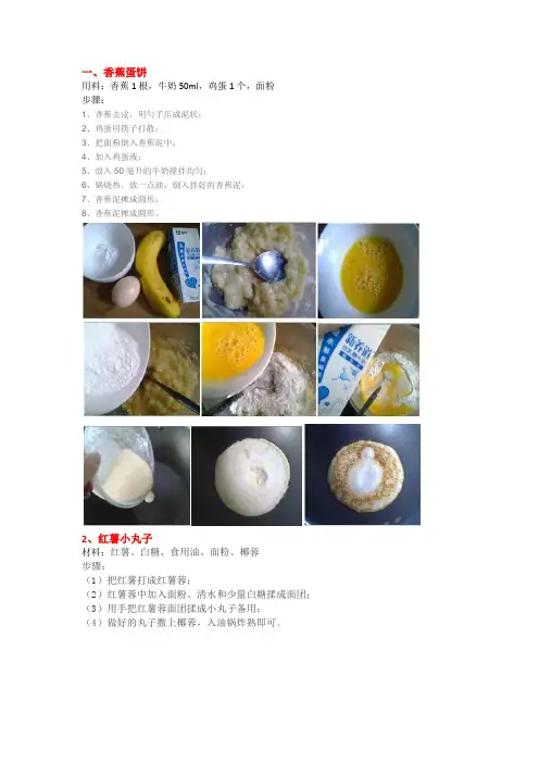 美食大全