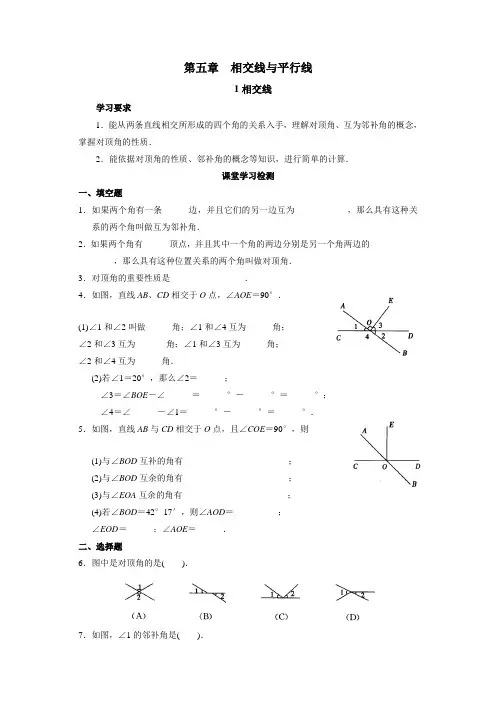 人教版数学七年级下全册同步练习(答案全)