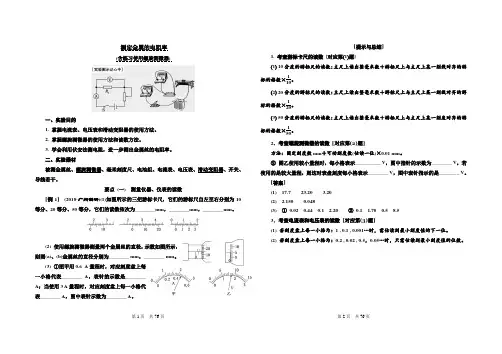 高中物理电学实验专项训练(含答案)