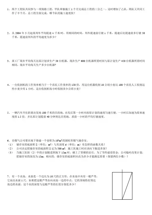 初中数学教材中的经典题型