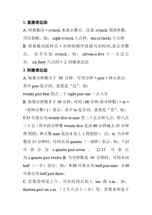 英语具体时间的详细表达方法