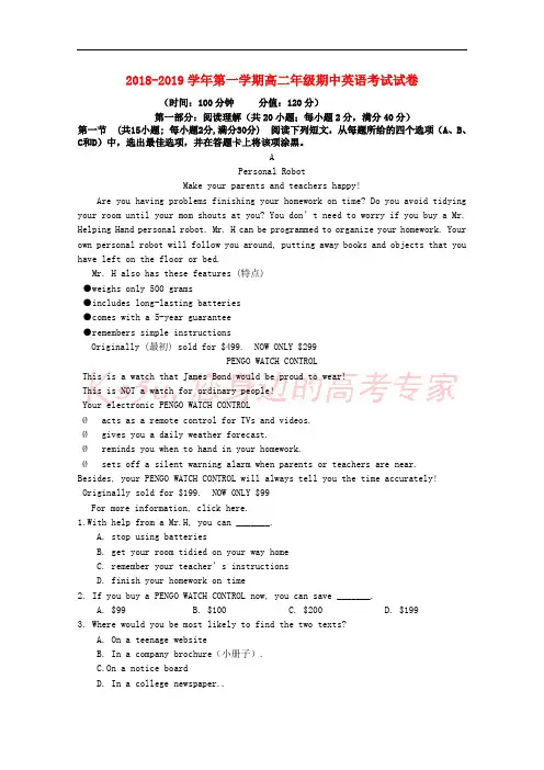 新疆伊宁市生产建设兵团四师一中2018-2019学年高二英语上学期期中试题