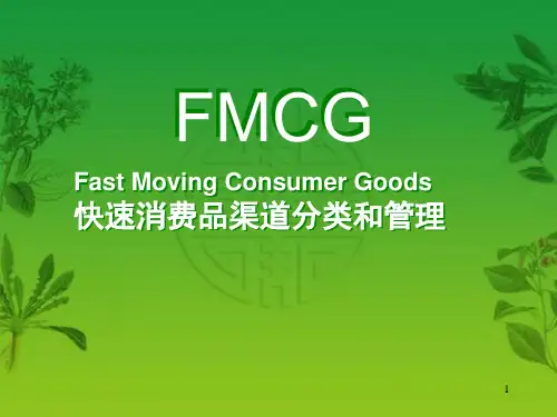 销售渠道分类及管理