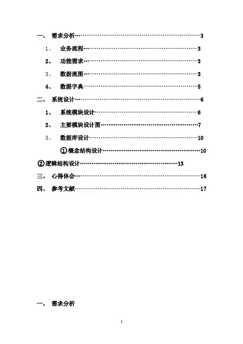 新生报到管理系统