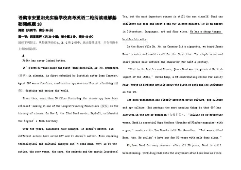 高考英语二轮阅读理解基础训练题 _5