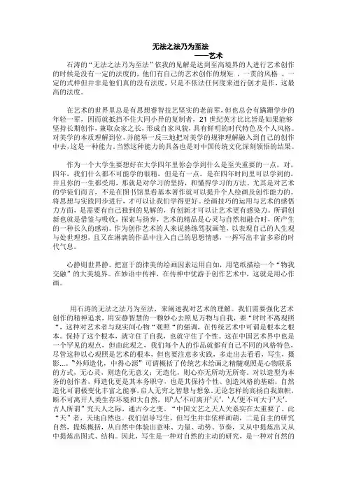 无法之法乃为至法
