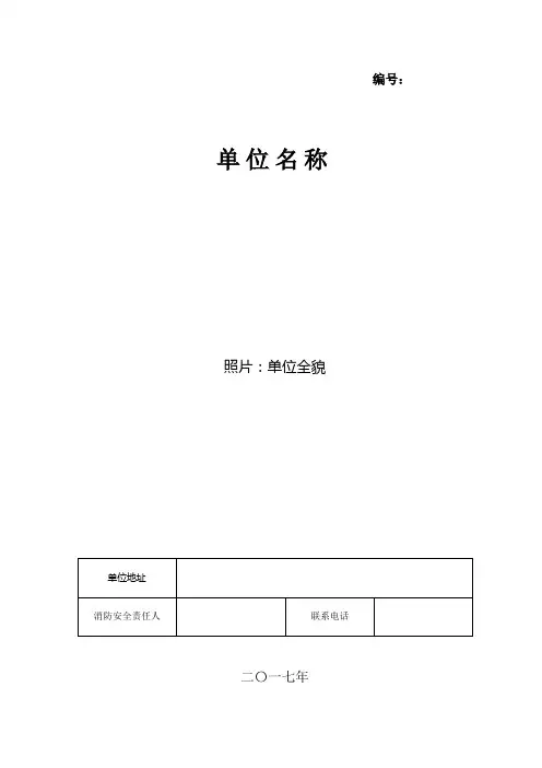 一楼一档模板