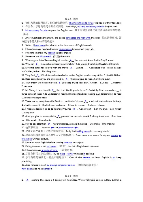 人教版七年级下册Unit 1 - 2 错题整理(蓝色为答案) - 副本