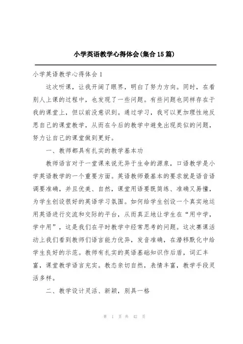 小学英语教学心得体会(集合15篇)