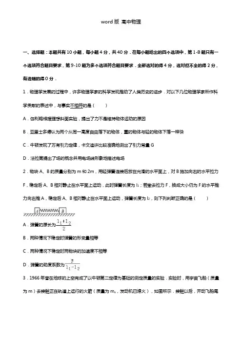 安徽省滁州市凤阳三中2021年高三上学期月考物理试卷11月份
