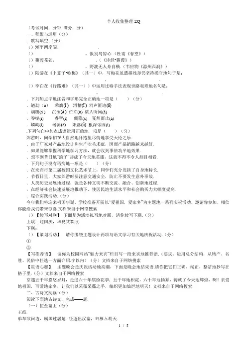 广西省来宾市中考真题—语文