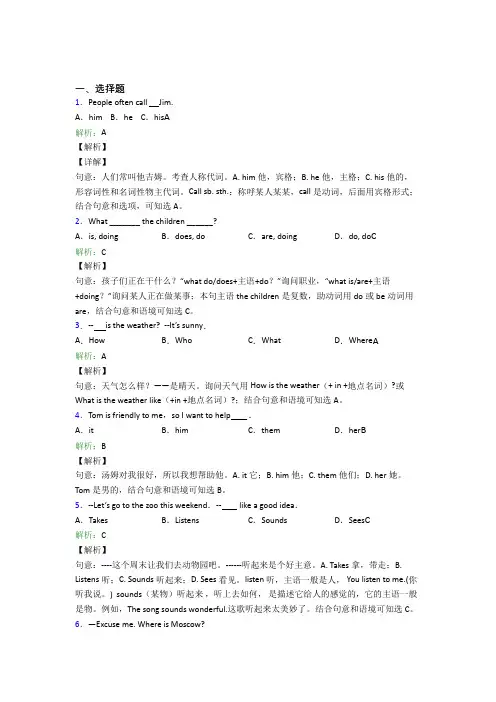 青岛市初中英语七年级下册Unit 7经典练习题(含答案)