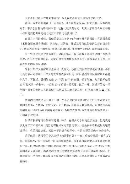 2021四川大学出版考研真题经验参考书