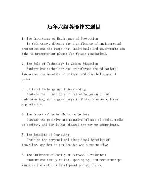 历年六级英语作文题目