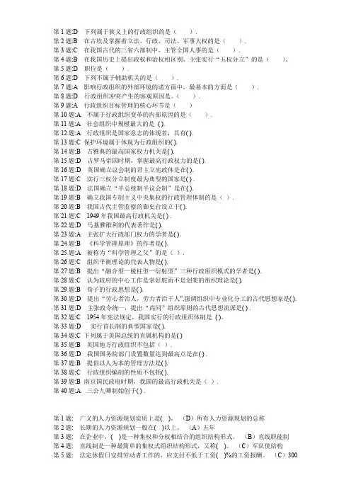 职业技能实训一习题答案