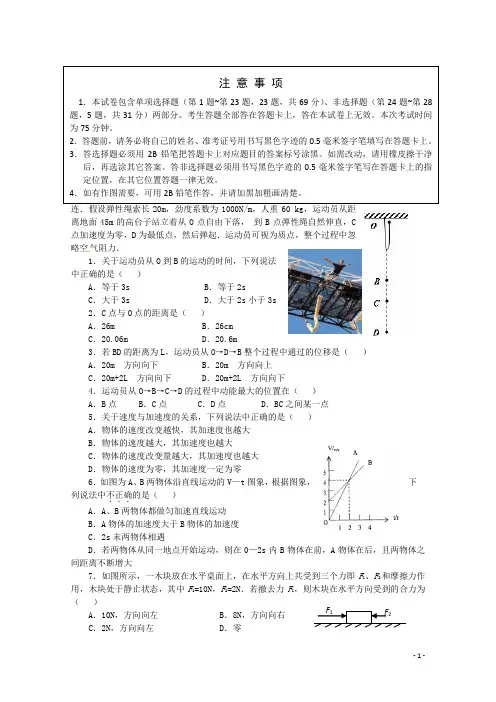 江苏省扬州市高二物理学业水平测试模拟试卷(一)