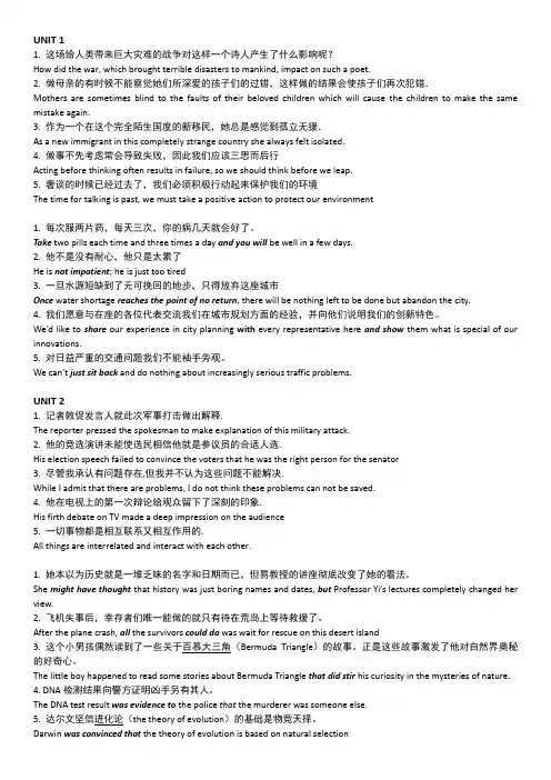 体验英语3 1~5单元 passageA  8、9题答案(中译英)