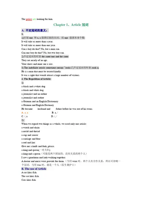 Chapter 1、Article冠词