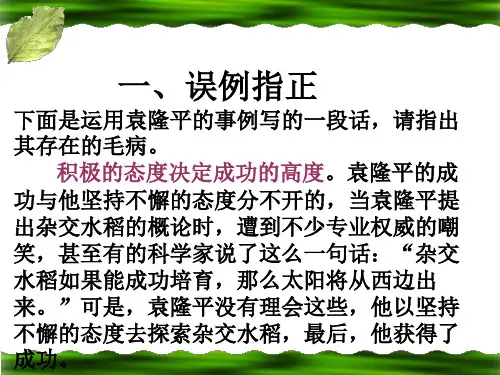 掌握好分析的方法让事实论据为我所用