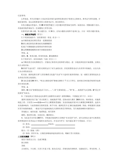 2011年江苏高考语文试题及答案解析