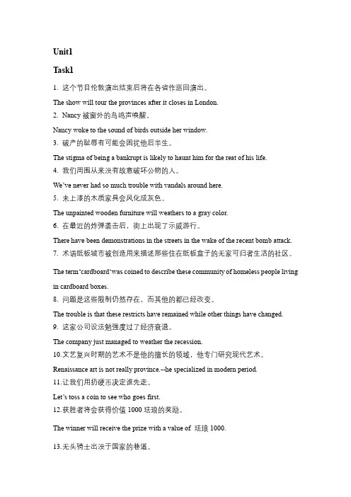 熊海虹版研究生英语下课后习题翻译(考试必备)