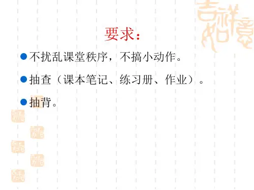 人教版初中七年级道德与法治上册课件 第一单元 第二课 学习新天地 享受学习(课件)