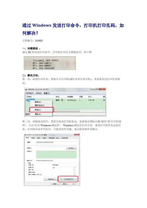 EPSON打印机