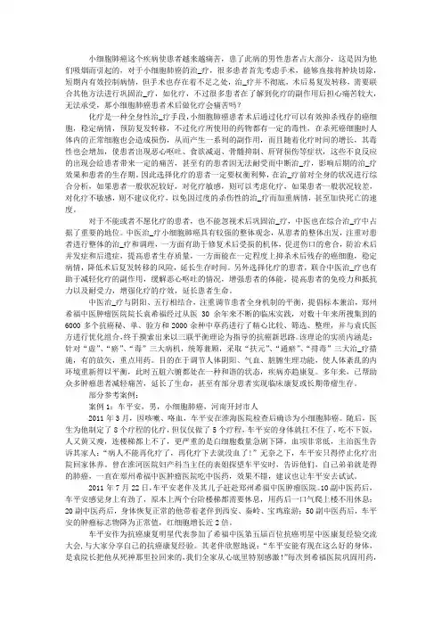 小细胞肺癌患者术后做化疗会痛苦吗