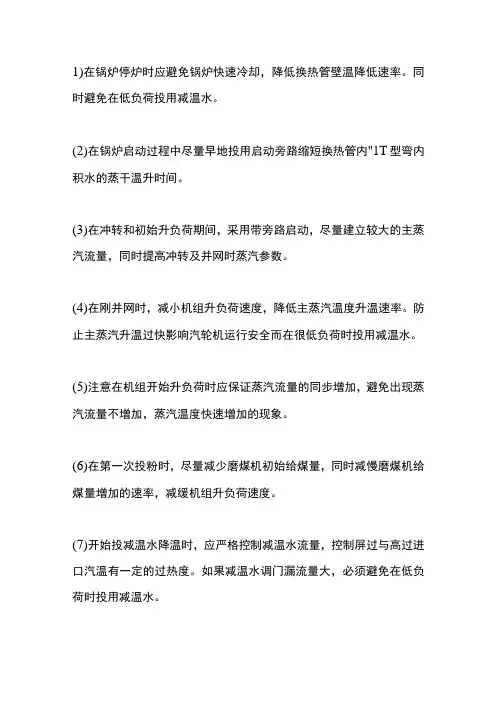 防止氧化皮堵塞的技术措施