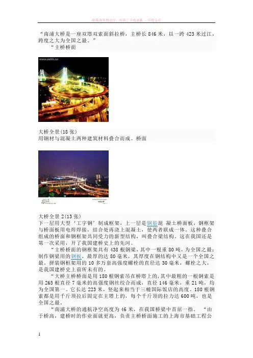 南浦大桥是一座双塔双索面斜拉桥