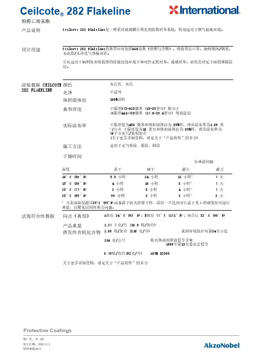 Ceilcote 282 Flakeline说明书