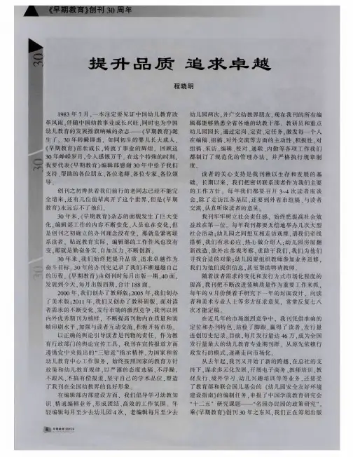 提升品质 追求卓越